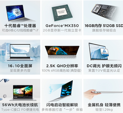 联想小新Pro 13高性能轻薄本 图文设计的明智之选