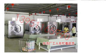 重庆水洗厂水洗房水洗机与电脑图文设计的融合应用