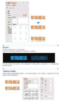 PPT字体设计方法大全 打造专业图文效果的实用指南